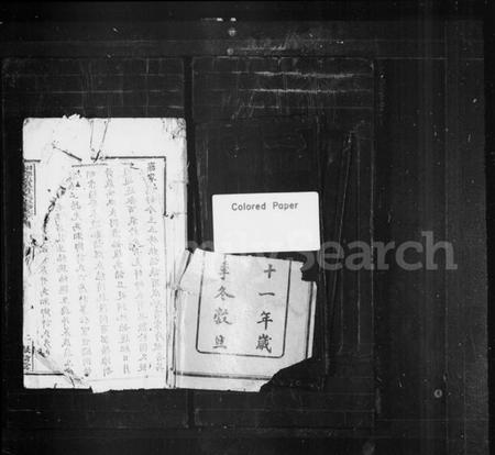 湖南许氏族谱-湘乡龙泉许氏五修族谱 [25卷].pdf电子版插图2