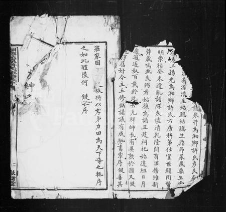 湖南许氏族谱-湘乡龙泉许氏五修族谱 [25卷].pdf电子版插图3