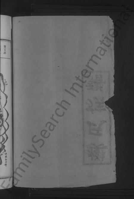 江西樊氏族谱-南阳樊氏族谱 [各房分卷,首1卷].pdf电子版插图2