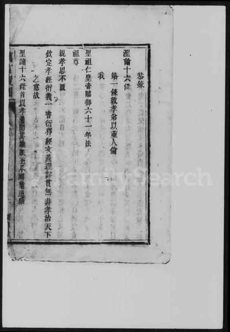 湖南许氏族谱-许氏族谱.pdf电子版插图5 湖南许氏族谱-许氏族谱.pdf电子版插图5