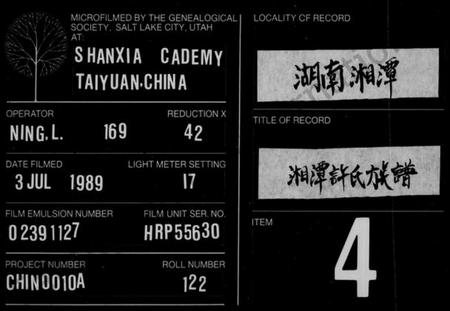 湖南许氏族谱-许氏族谱 [18卷,首1卷].pdf电子版