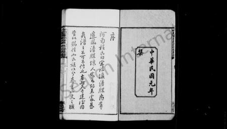 湖南许氏族谱-许氏族谱 [18卷,首1卷].pdf电子版插图3