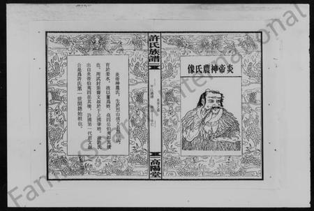 湖南许氏族谱-许氏通谱 [4卷].pdf电子版插图5