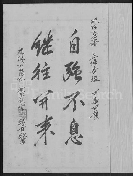 湖南许氏族谱-许氏通谱 [4卷].pdf电子版插图1