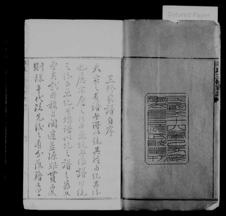 湖南华氏族谱-华氏三修家谱[4卷及卷首末].pdf电子版插图3