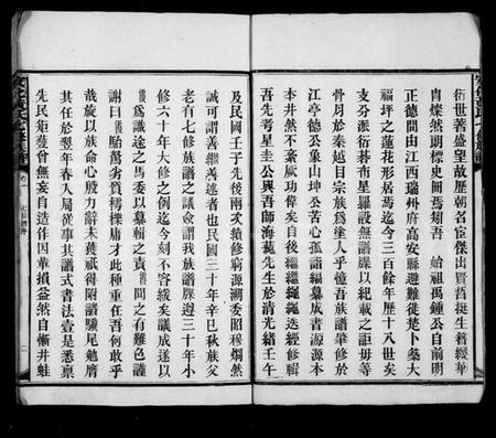 湖南黄氏族谱-安化黄氏七修族谱 [17卷].pdf电子版插图5