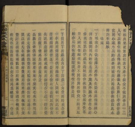 湖南黄氏族谱-平田黄氏六修族谱[残卷].pdf电子版插图2