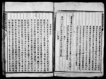 湖南黄氏族谱-梅溪黄氏九修族谱 [21卷].pdf电子版插图3