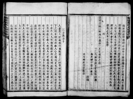 湖南黄氏族谱-梅溪黄氏九修族谱 [21卷].pdf电子版插图4