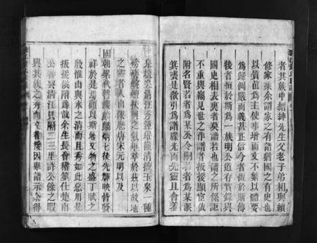 湖南黄氏族谱-清江黄氏族谱 [总卷数不详].pdf电子版插图3