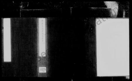 湖南黄氏族谱-湖南善化黄氏支系考.pdf电子版