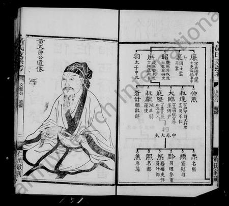 湖南黄氏族谱-湖南善化黄氏支系考.pdf电子版插图5