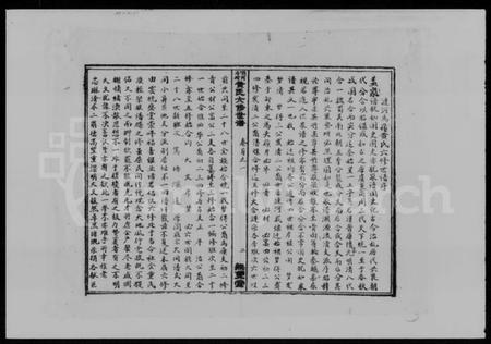 湖南黄氏族谱-涟河马岭黄氏六修世谱 [18卷,首2卷].pdf电子版插图4