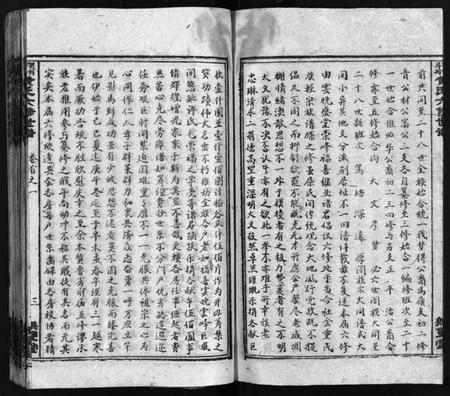 湖南黄氏族谱-涟河马岭黄氏六修世谱[卷数不详].pdf电子版插图4