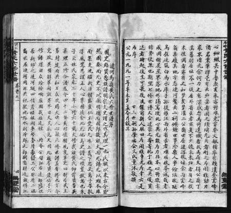 湖南黄氏族谱-涟河马岭黄氏六修世谱[卷数不详].pdf电子版插图5