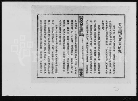 湖南黄氏族谱-涟河黄氏六修合谱 [5卷,首2卷].pdf电子版插图4