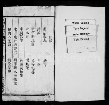 江西方氏族谱-河南方氏宗谱.pdf电子版插图2 江西方氏族谱-河南方氏宗谱.pdf电子版插图2