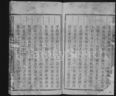 江西方氏族谱-河南方氏宗谱.pdf电子版插图2