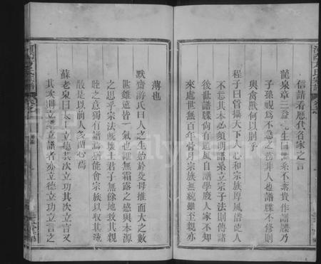 江西方氏族谱-河南方氏宗谱.pdf电子版插图5