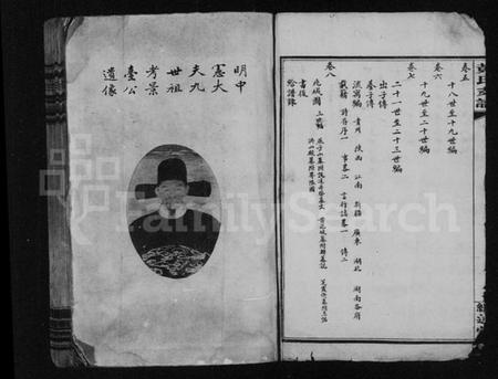 湖南黄氏族谱-经铿黄继述堂支谱 [8卷].pdf电子版插图4