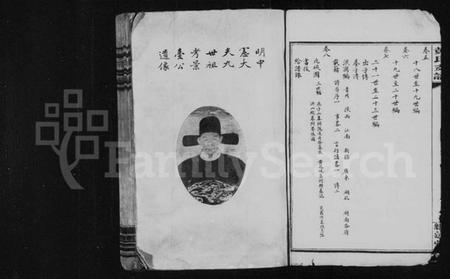 湖南黄氏族谱-经铿黄继述堂支谱 [8卷].pdf电子版插图5