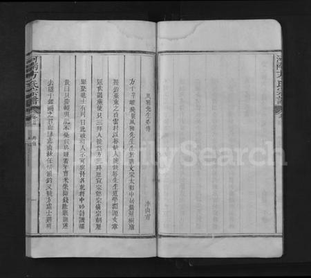 江西方氏族谱-河南方氏宗谱 [残卷].pdf电子版插图5