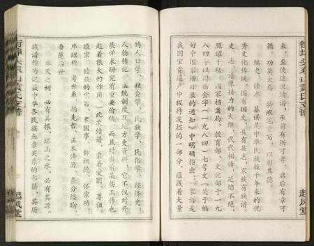 湖南黄氏族谱-街埠头东山黄氏支谱 [12卷,首1卷].pdf电子版插图4