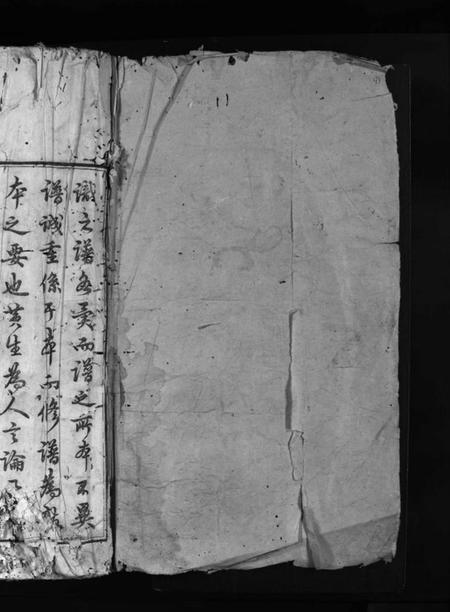 湖南黄氏族谱-邵陵黄氏族谱 [8卷,首1卷].pdf电子版插图2