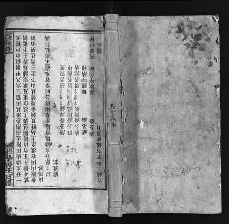 湖南黄氏族谱-邵阳涟河黄氏五修合谱 [49卷,首6卷,卷末1卷].pdf电子版插图1