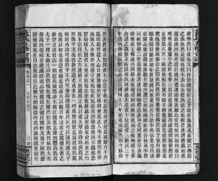 湖南黄氏族谱-邵阳涟河黄氏五修合谱 [49卷,首6卷,卷末1卷].pdf电子版插图4