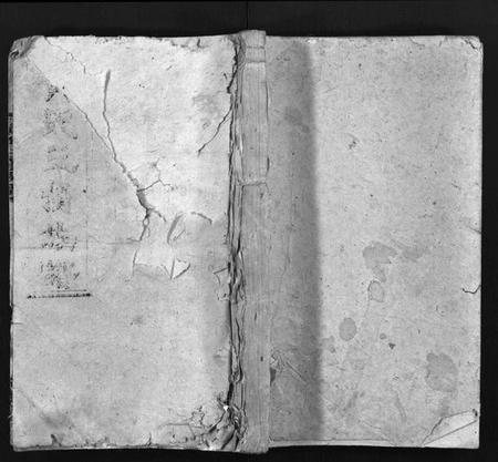 湖南黄氏族谱-黄氏三修族谱 [8卷,首2卷].pdf电子版插图1