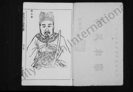 湖南黄氏族谱-黄氏世谱 [16卷,首1卷].pdf电子版插图3