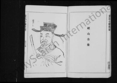 湖南黄氏族谱-黄氏世谱 [16卷,首1卷].pdf电子版插图5