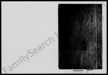 湖南黄氏族谱-黄氏世谱补 [8卷,首末各1卷].pdf电子版插图1