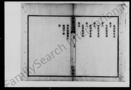 湖南黄氏族谱-黄氏世谱补 [8卷,首末各1卷].pdf电子版插图4