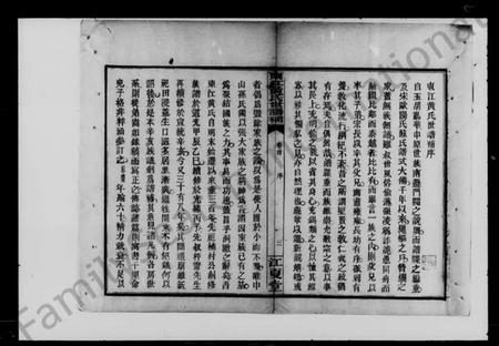 湖南黄氏族谱-黄氏世谱补 [8卷,首末各1卷].pdf电子版插图5