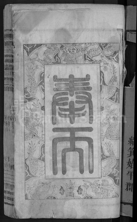 江西冯氏族谱-冯善户宗谱 [7卷,首1卷].pdf电子版插图3