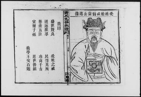 湖南黄氏族谱-黄氏世谱 [8卷,首2卷].pdf电子版插图5