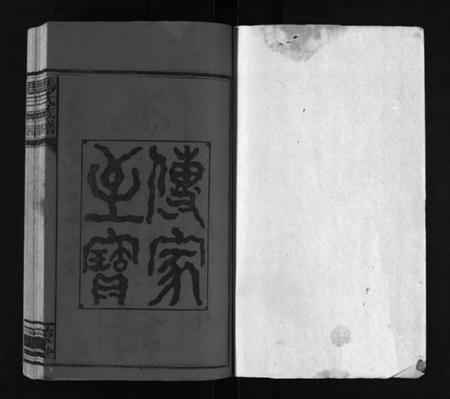 江西冯氏族谱-冯氏族谱 [13卷].pdf电子版插图2