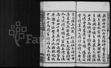 湖南黄氏族谱-黄氏六修族谱 [14卷].pdf电子版插图4