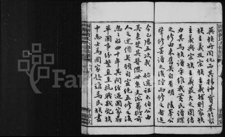 湖南黄氏族谱-黄氏六修族谱 [14卷].pdf电子版插图5