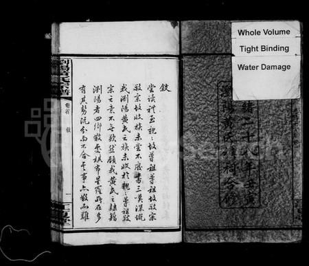 湖南黄氏族谱-黄氏宗谱 [3卷,及卷首,支谱2卷].pdf电子版插图4