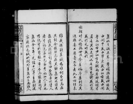 湖南黄氏族谱-黄氏宗谱 [3卷,及卷首,支谱2卷].pdf电子版插图5