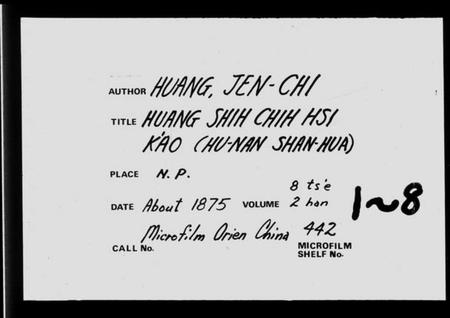 湖南黄氏族谱-黄氏支系考.pdf电子版插图4