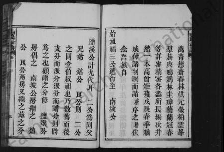 湖南黄氏族谱-黄氏支谱 [14卷].pdf电子版插图5