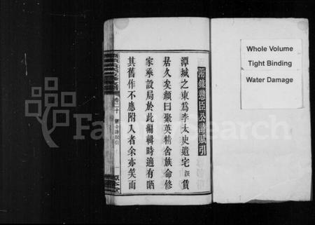 湖南黄氏族谱-黄氏支谱 [20卷].pdf电子版插图2