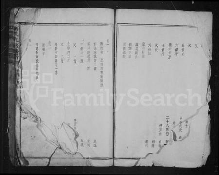 江西傅氏族谱-傅氏九修族谱 [12卷,首1卷].pdf电子版插图3