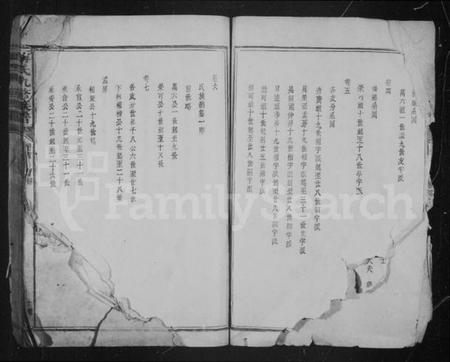 江西傅氏族谱-傅氏九修族谱 [12卷,首1卷].pdf电子版插图4