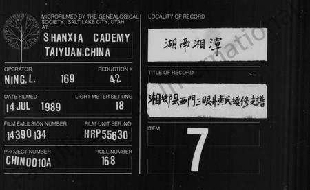 湖南黄氏族谱-黄氏支谱 [5卷].pdf电子版