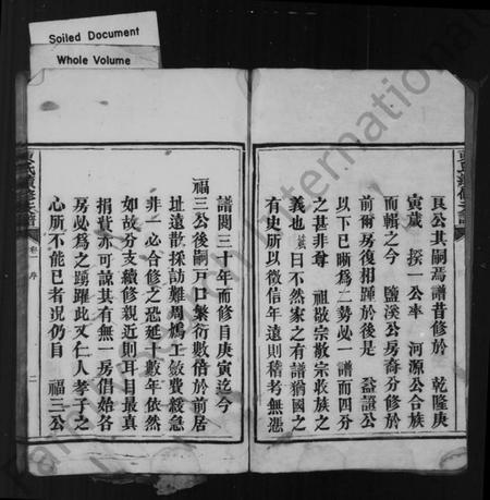 湖南黄氏族谱-黄氏支谱 [5卷].pdf电子版插图4